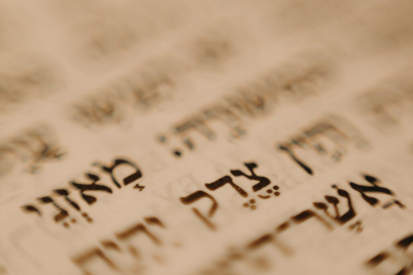 יְהוּדִי